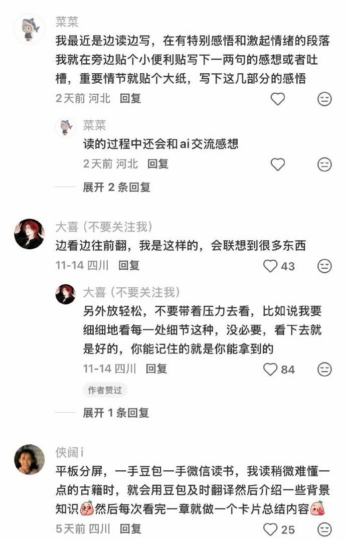 一些看书的好习惯