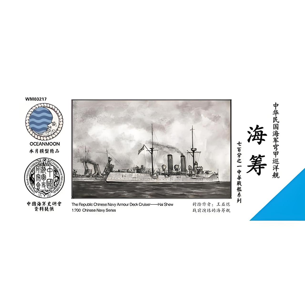 架空历史之民国海军“铁壳新动力体系化海上舰队在统一进行铁肋铁壳大修和系统性更新