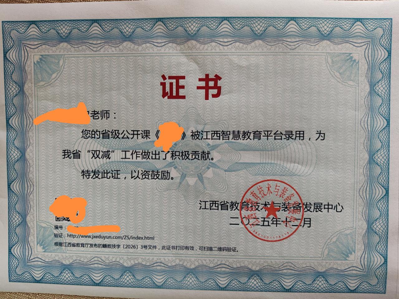 省级公开课的证书下来啦！不容易呀，现在需要录制三节微课才会发证书了。更难的是，现