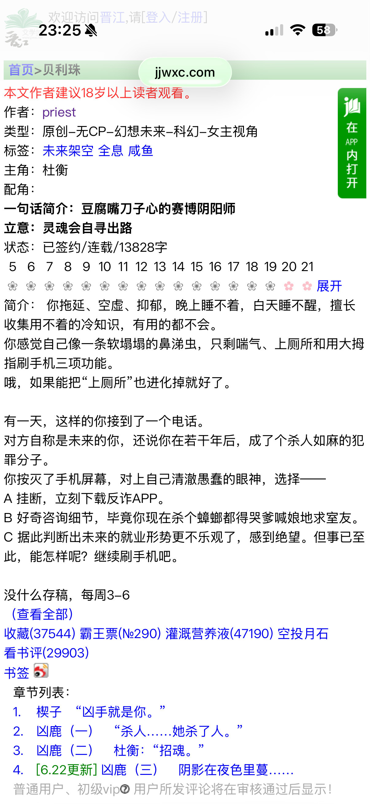 啊啊啊p大开新文了！！！
