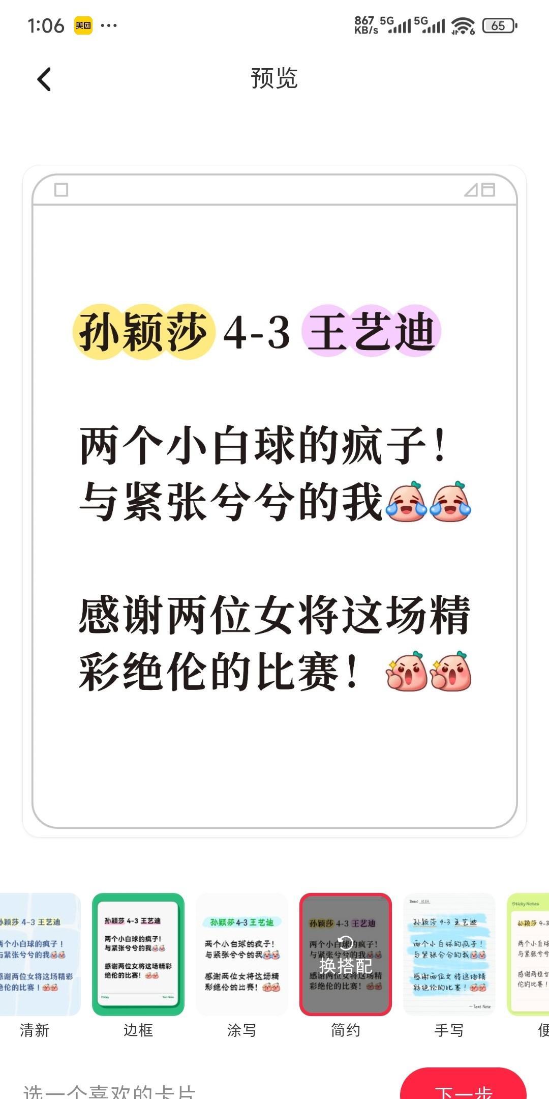 [笑着哭][笑着哭]莎莎和大迪这两个小白球的疯子！与紧张兮兮的我！！恭喜孙颖莎4