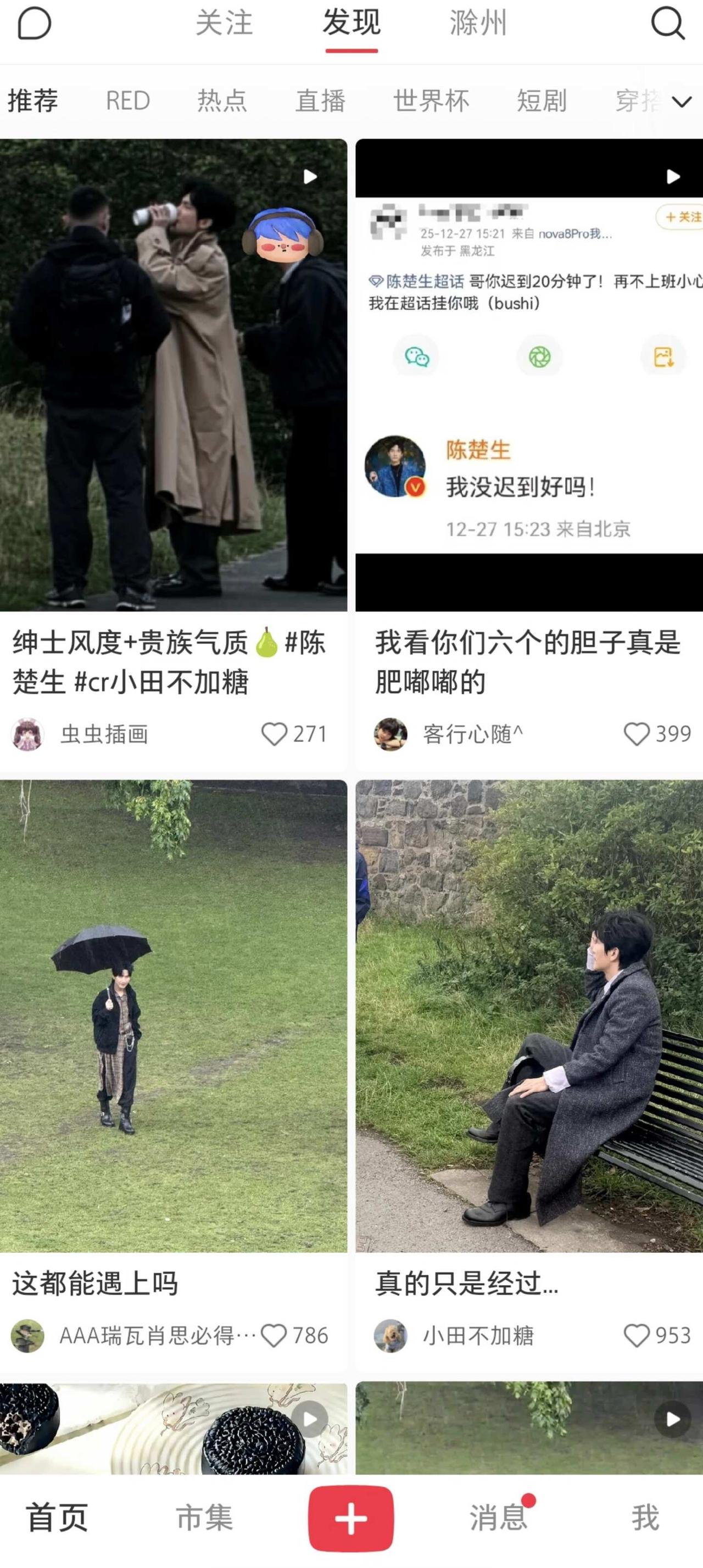 我的主页都是陈楚生🍐生米大数据的力量向全世界安利宝藏男孩个人主页陈楚