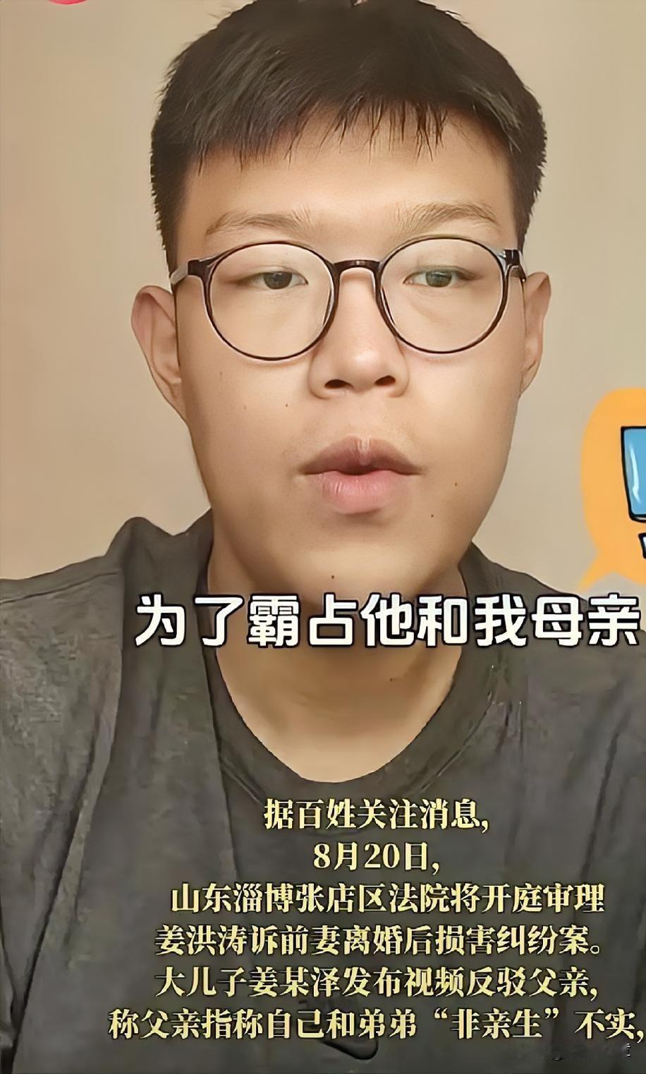 忍不了！姜润泽抵赖到底，真以为法律拿他没办法？​​看完淄博姜洪涛一案，真的忍不