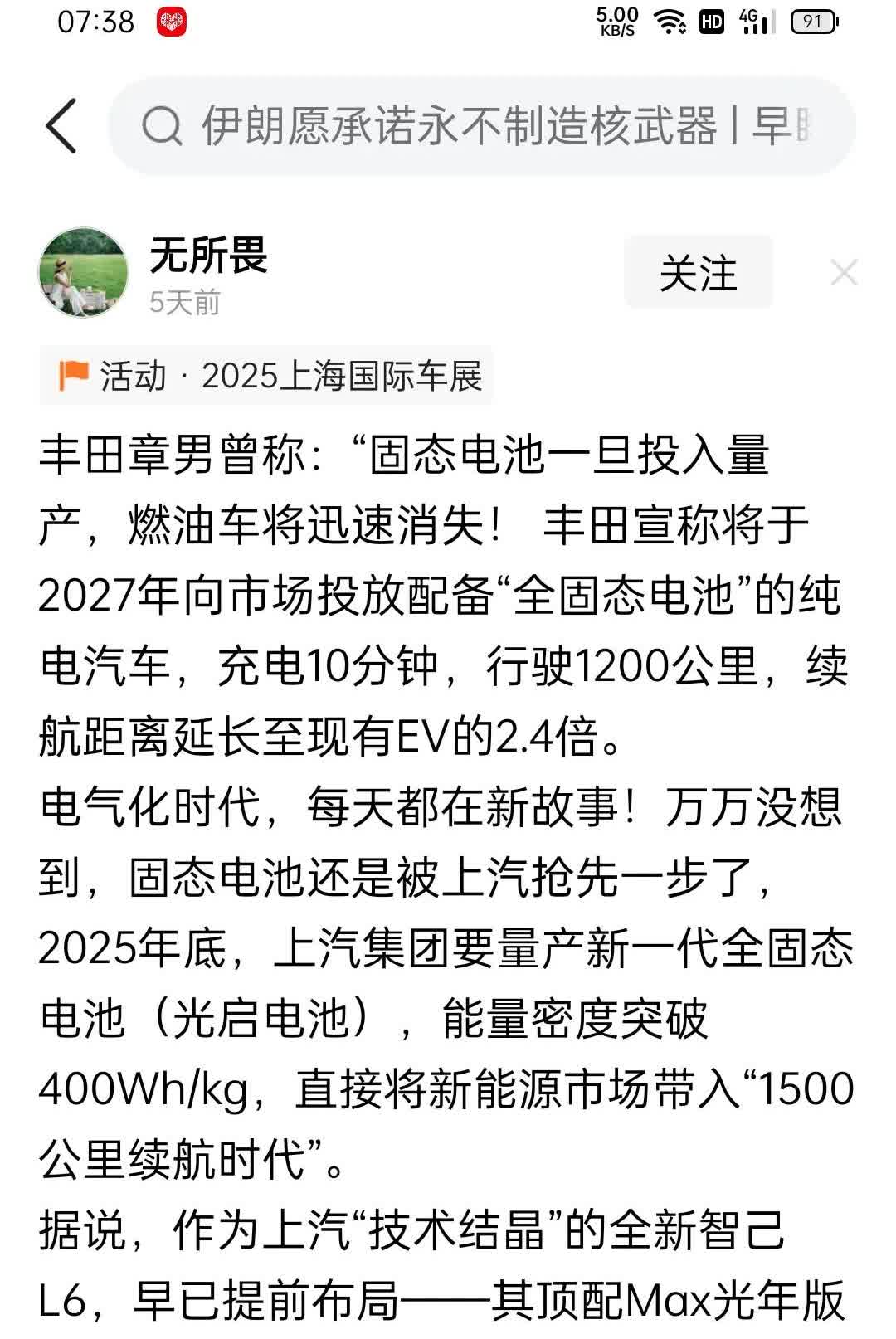 网友说，固态电池要来了，充电10分钟，行驶1200公里，甚至1500公里，真要是