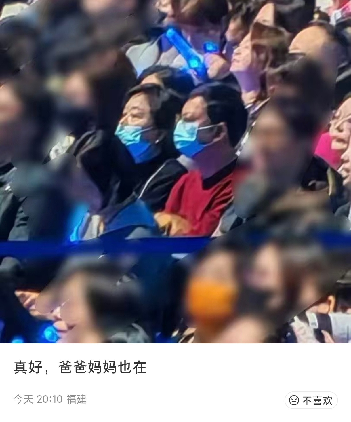 真好，肖爸肖妈一起来陪肖肖跨年啦