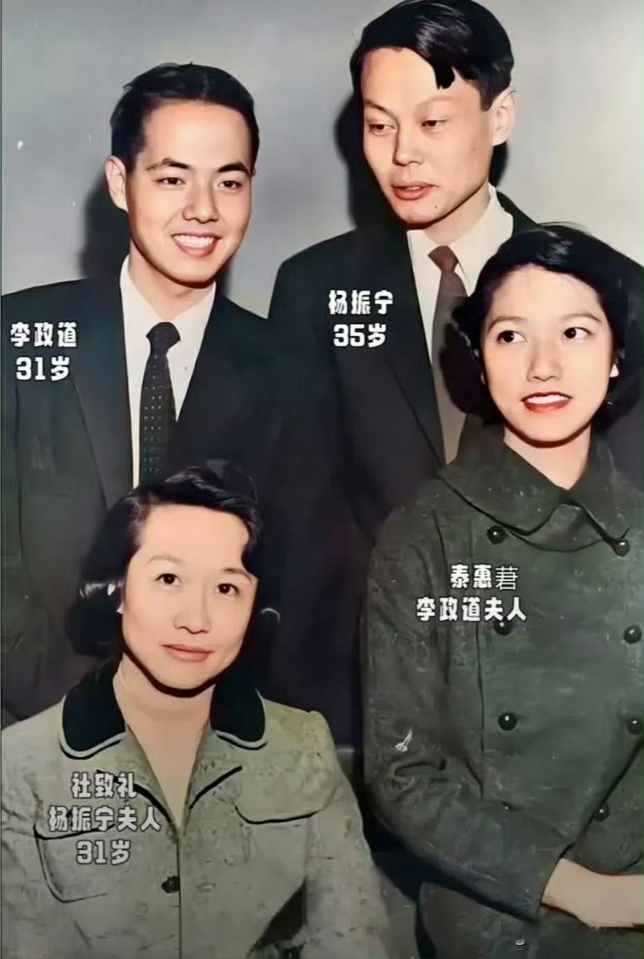 这是杨振宁和李政道各自带着夫人的合影，很珍贵当年两人获得诺贝尔奖的时候，一个