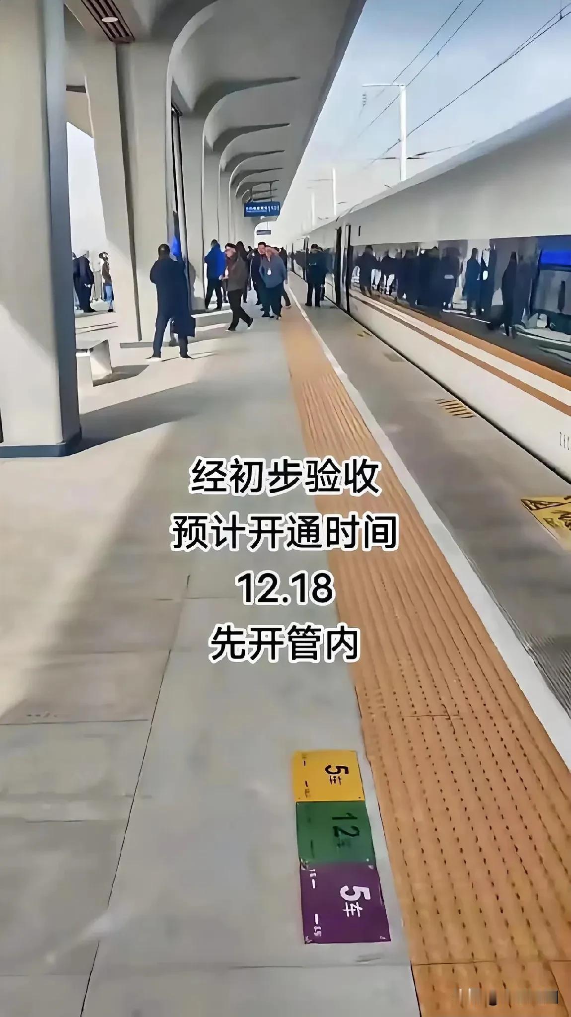 12.18号包银高铁就要开通啦，我超期待去体验一番！包银高铁全长519公里，设