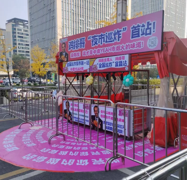 不得不说，鸡排哥自以为是，他以为自己是谁，在全国巡演卖鸡排。都会有粉丝来追随吗？