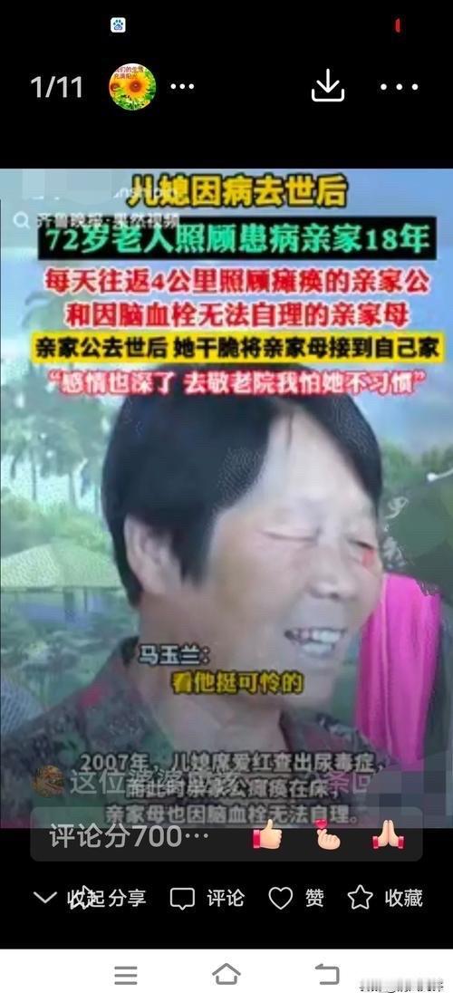 “这样的亲家母全国罕见！”山东德州，儿媳因病去世后，69岁的婆婆独自照顾患病的亲