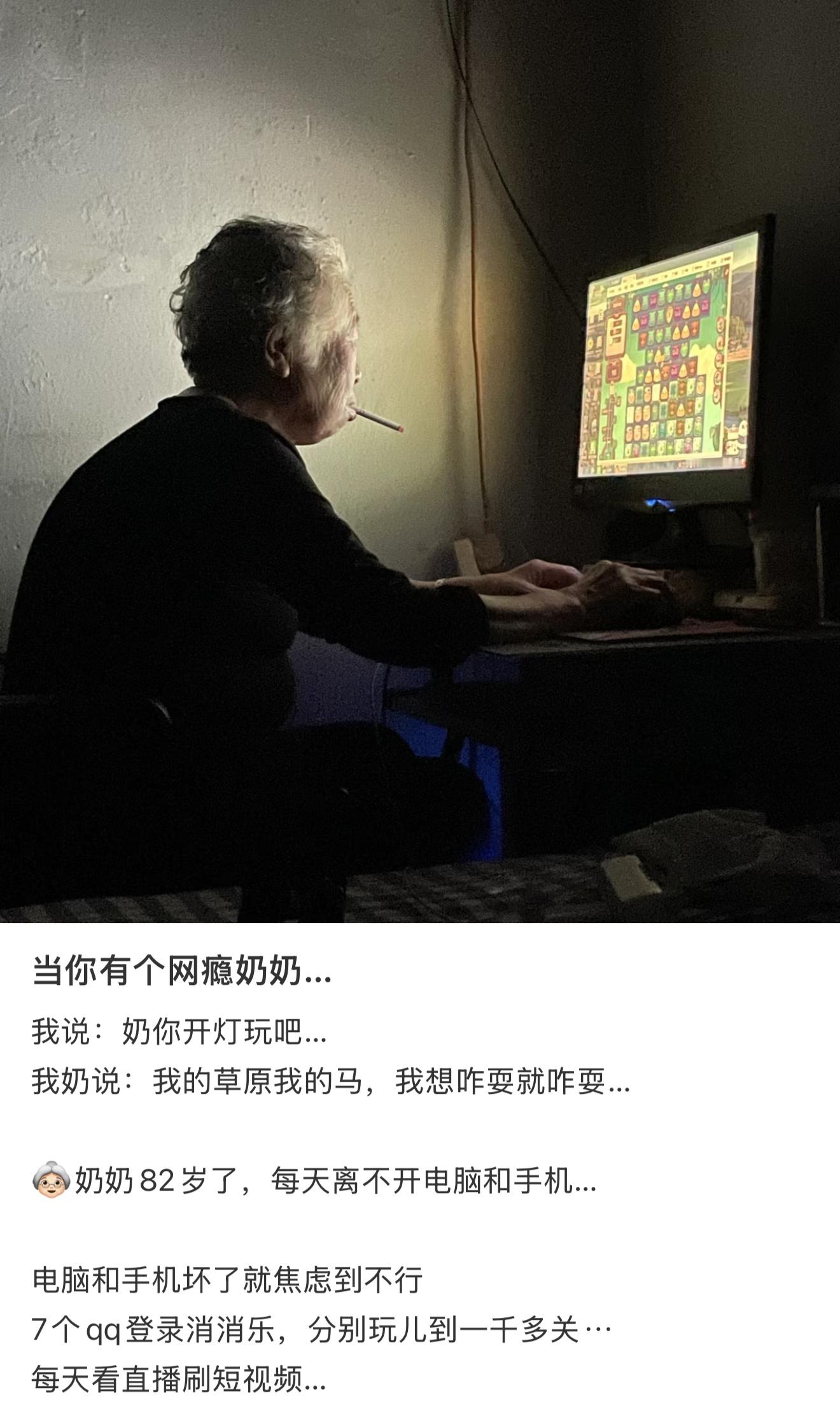 七八十岁正是玩手机的年纪​​​