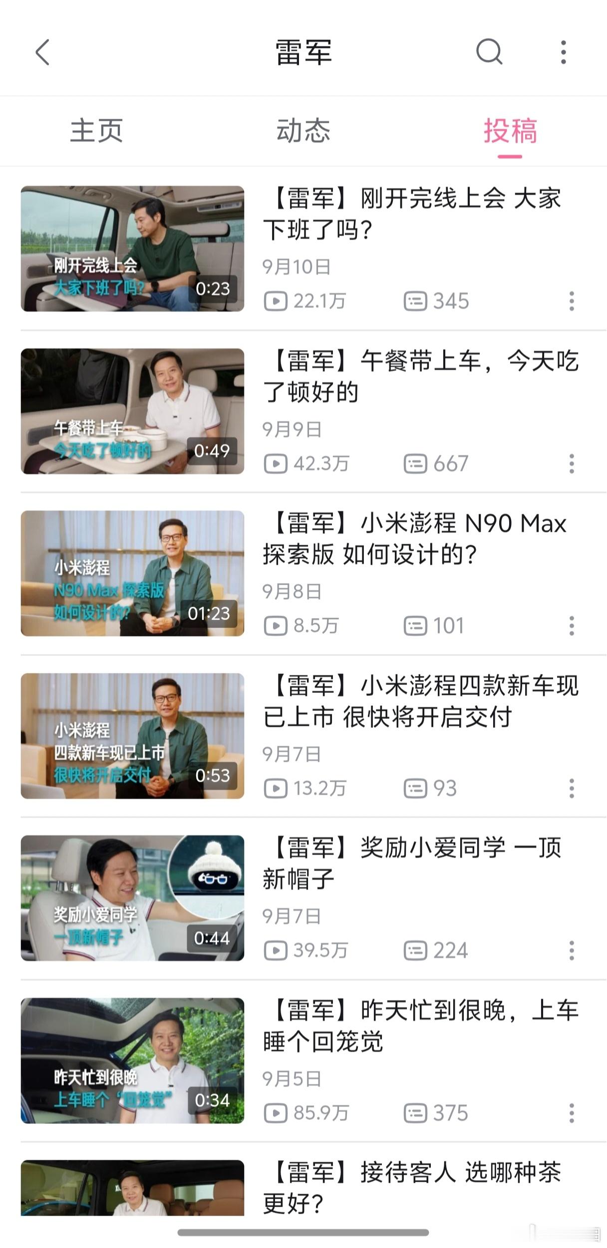 #B站欢迎B站UP主雷军##雷军现身B站总部#我这两天已经刷了3条雷军在B站的内容，越刷越有意思。能