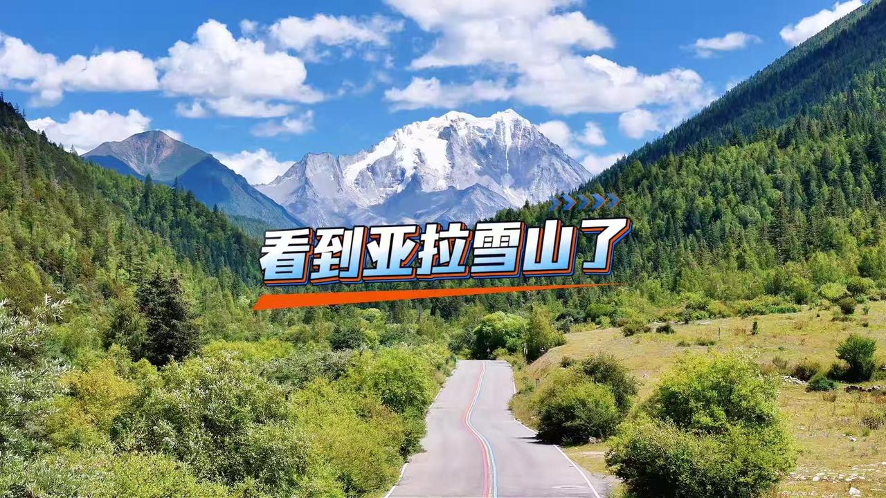 🚗今天从7:30出发，一路惊险又惊喜！川西峡谷公路的松散山体落石真让人捏把汗，