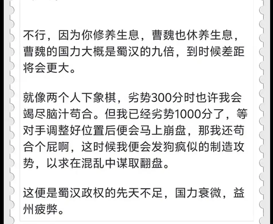 蜀汉为什么一直北伐，苟着不行吗？