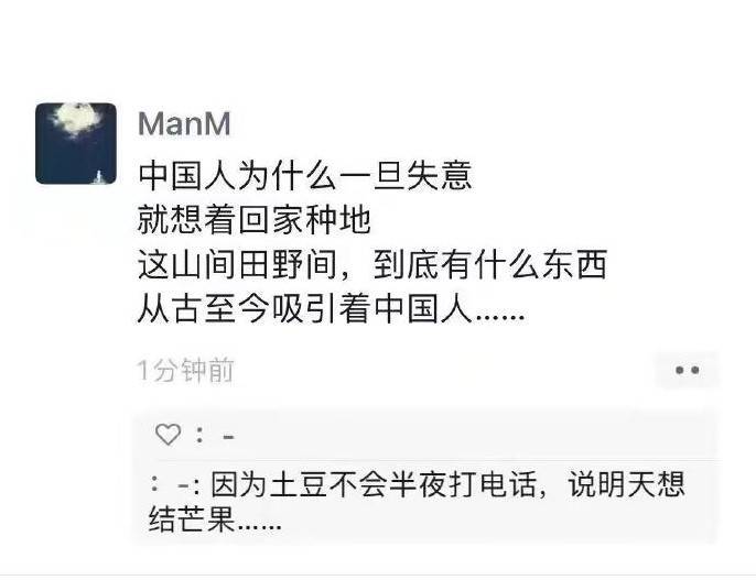 中国人为什么一旦失意就想着回家种地