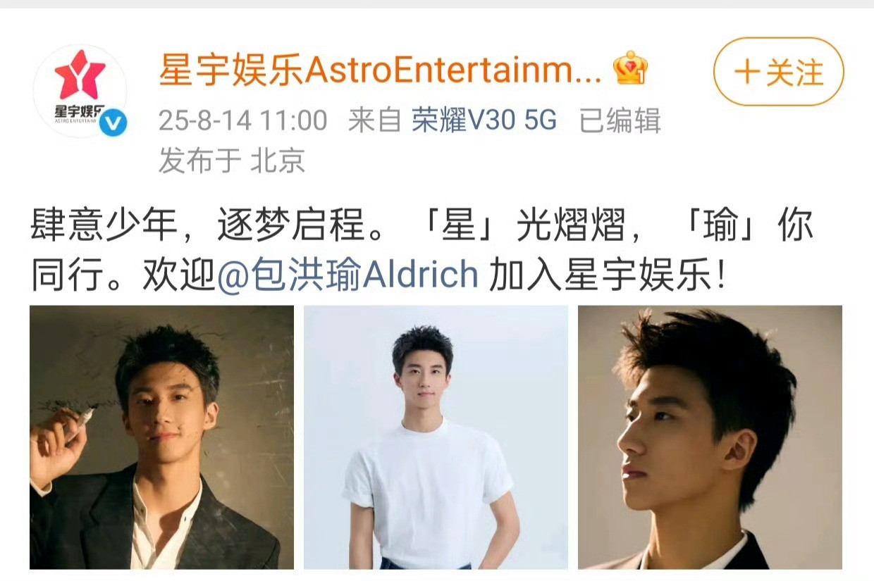 黄景瑜新签的艺人包洪瑜点开热评，网友说黄景瑜新签的艺人也是硬汉风格，黄老板在内