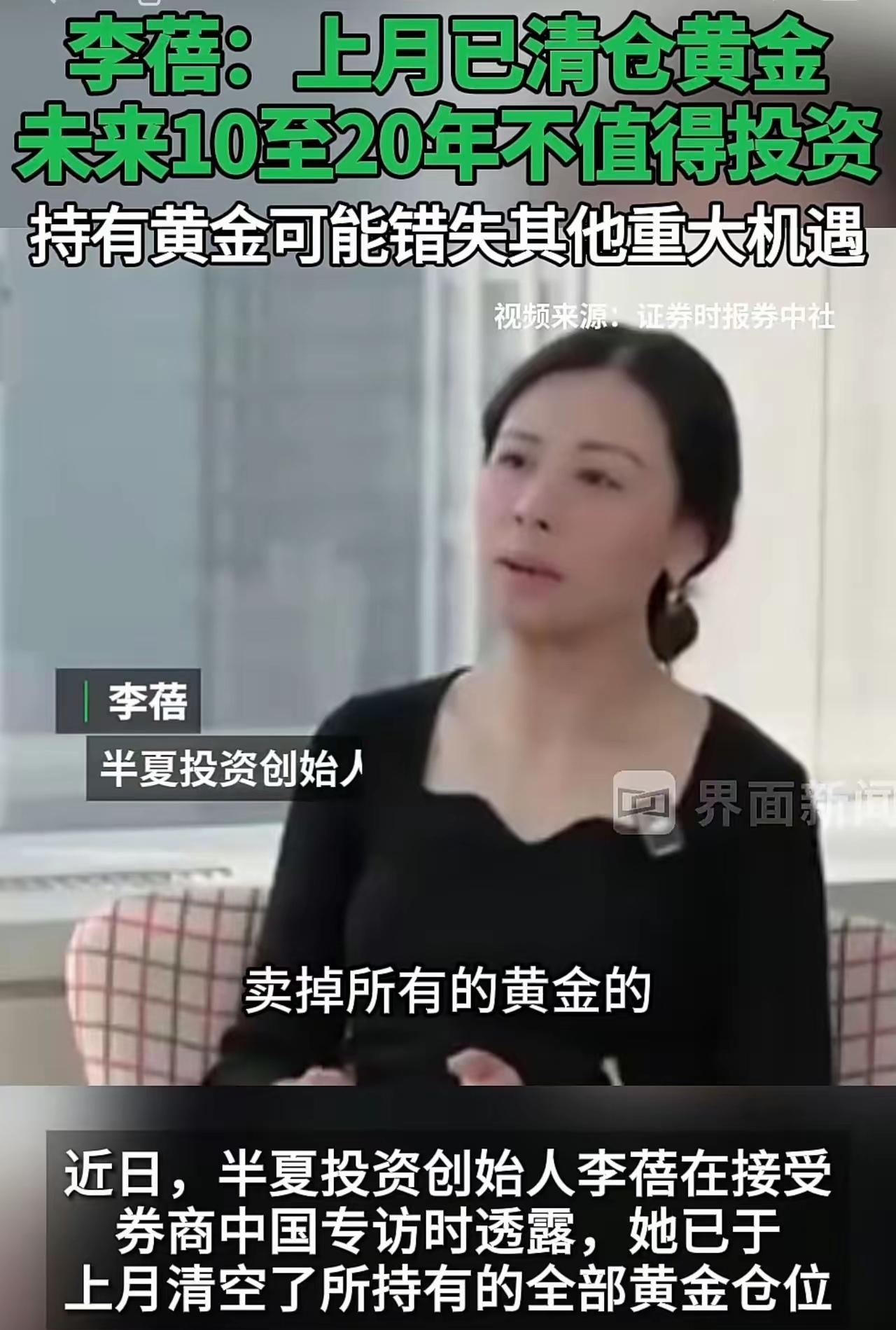 有的时候我甚至怀疑国内这些私募基金的操盘手们就是一个反向指标。这一段时间黄金大