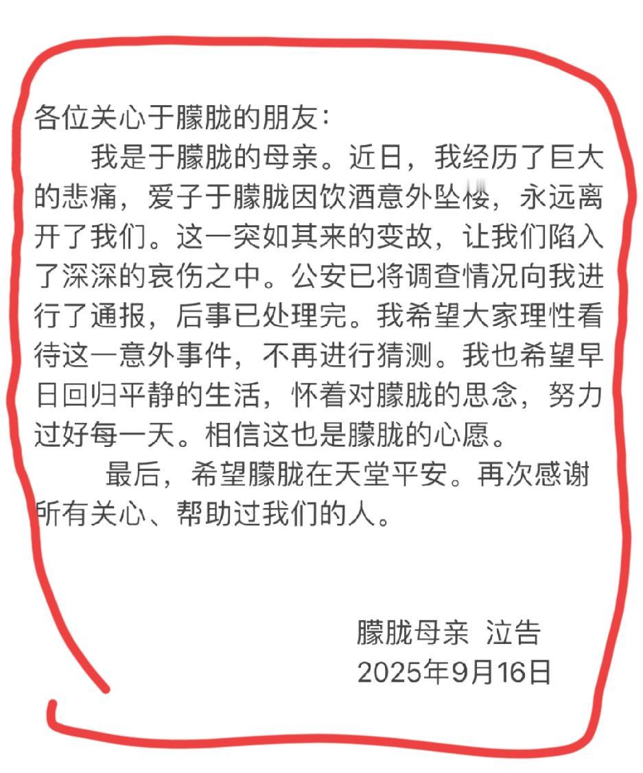 您老人家认了，我们好像否认不公也没有任何意义了，愿逝者安息，愿您老~安然无