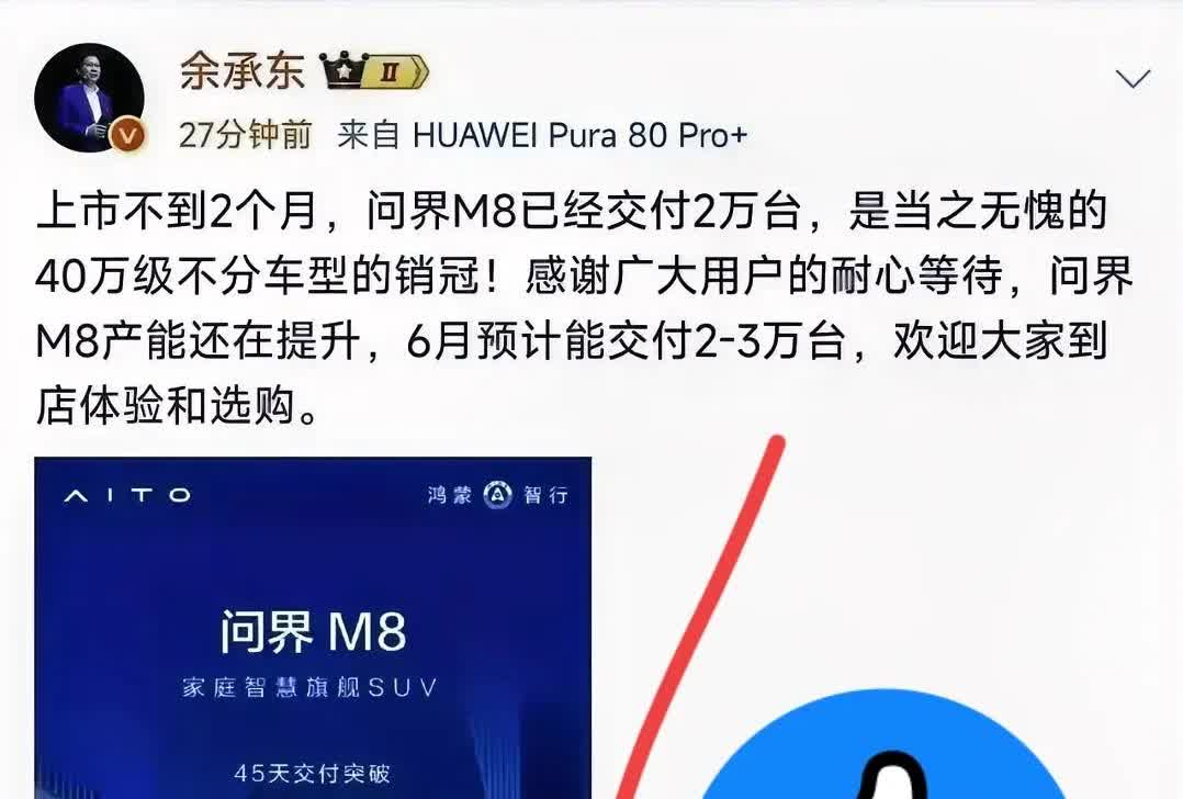 无敌是多么寂寞！5月销量数据一出，立马让问界M9和M8双双登顶3