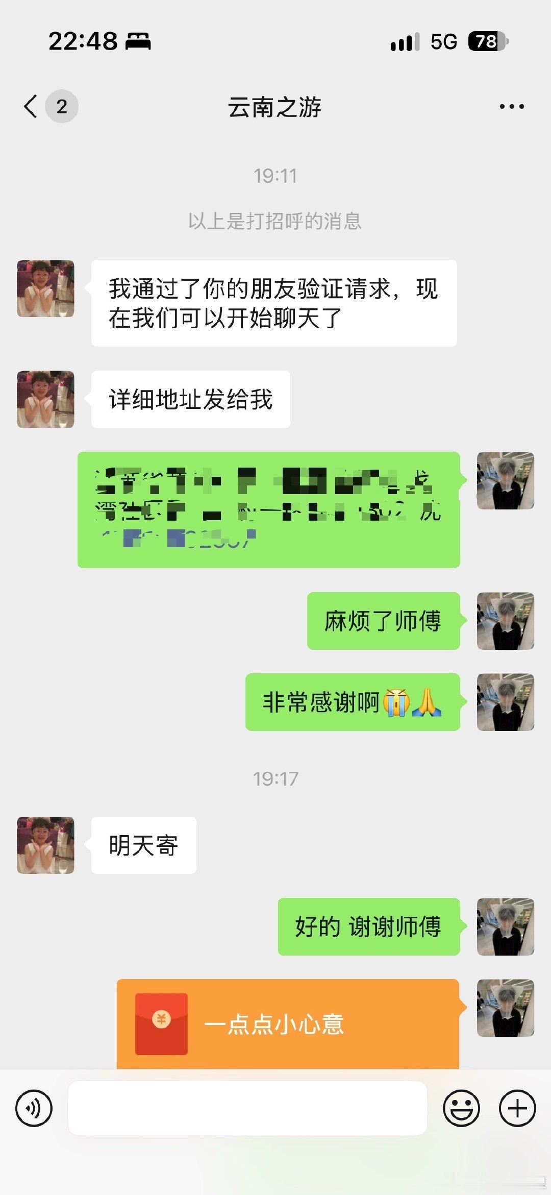 一切的起因只是把自己的耳机忘在了网约车上​