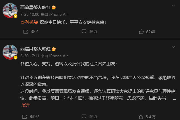 韩红删除了以前发的很多微博，也删除了新的微博的大量评论，韩红基金会一直很重视程序合规，基金会花钱，在