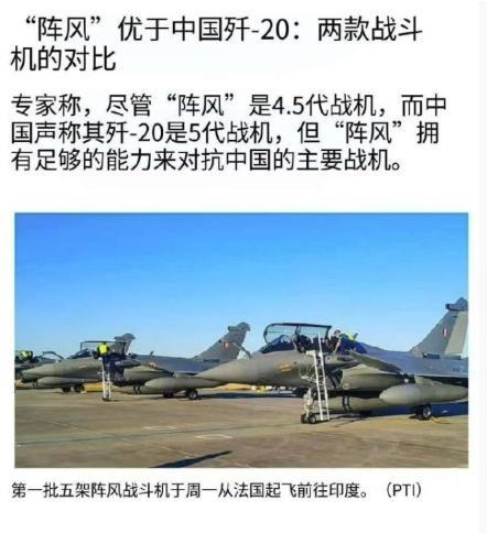 拿阵风与我们歼-20作比较，现在想想是不是觉得在恶心我们？以前我对这种观点不屑一