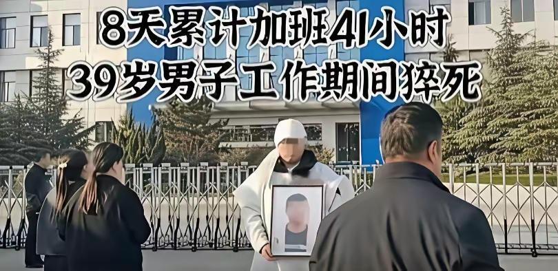 工作别太拼命，身体才是第一位的。工作中猝死，太不值了。你为公司付出了一切而公司