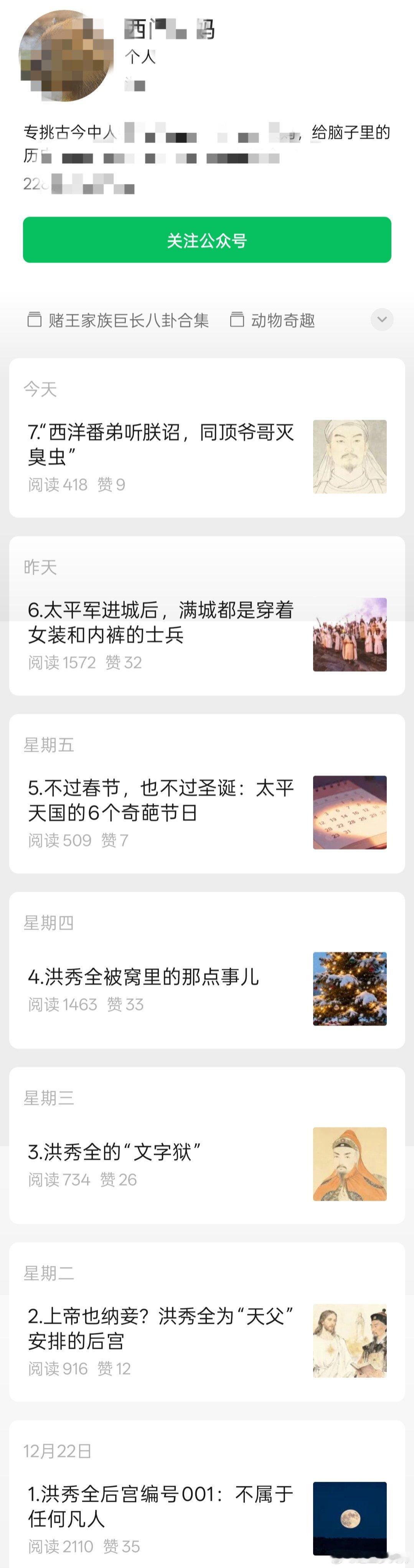 某大V最近怎么和被按了电钮一样发太平天国黑料？且不说金田起义是人民英雄纪念碑上的