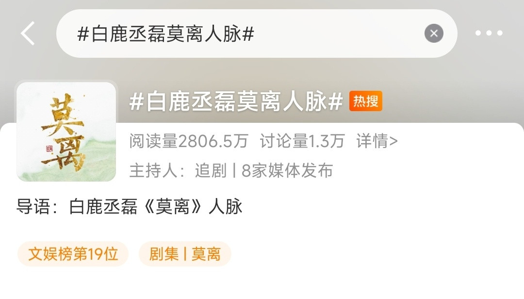 热搜上的也是莫名其妙，非要把二番挂件带上老叔到底在蹭什么……人脉好友到底跟挂件男