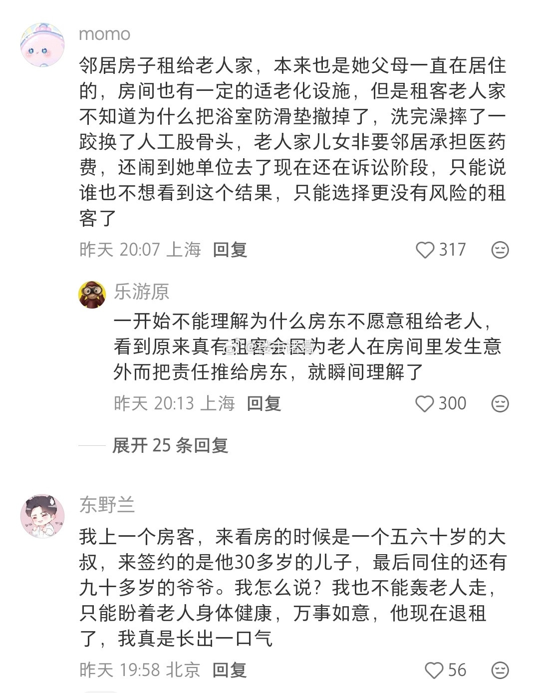 为什么房东不愿意租给老人？