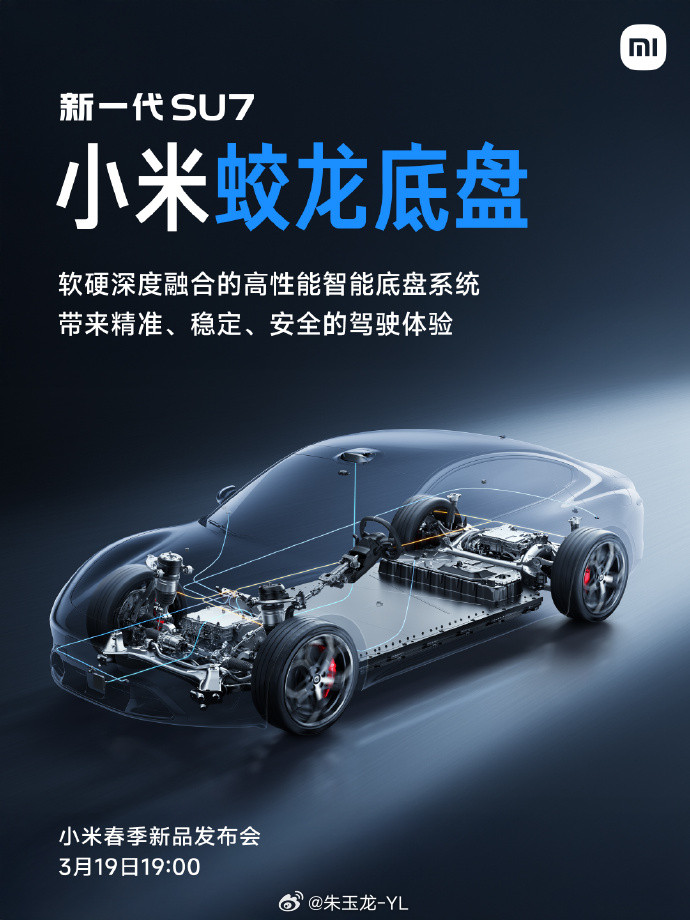 小米新SU7全系首发搭载蛟龙底盘看了一圈试驾反馈，新一代SU7最明显的变化，其