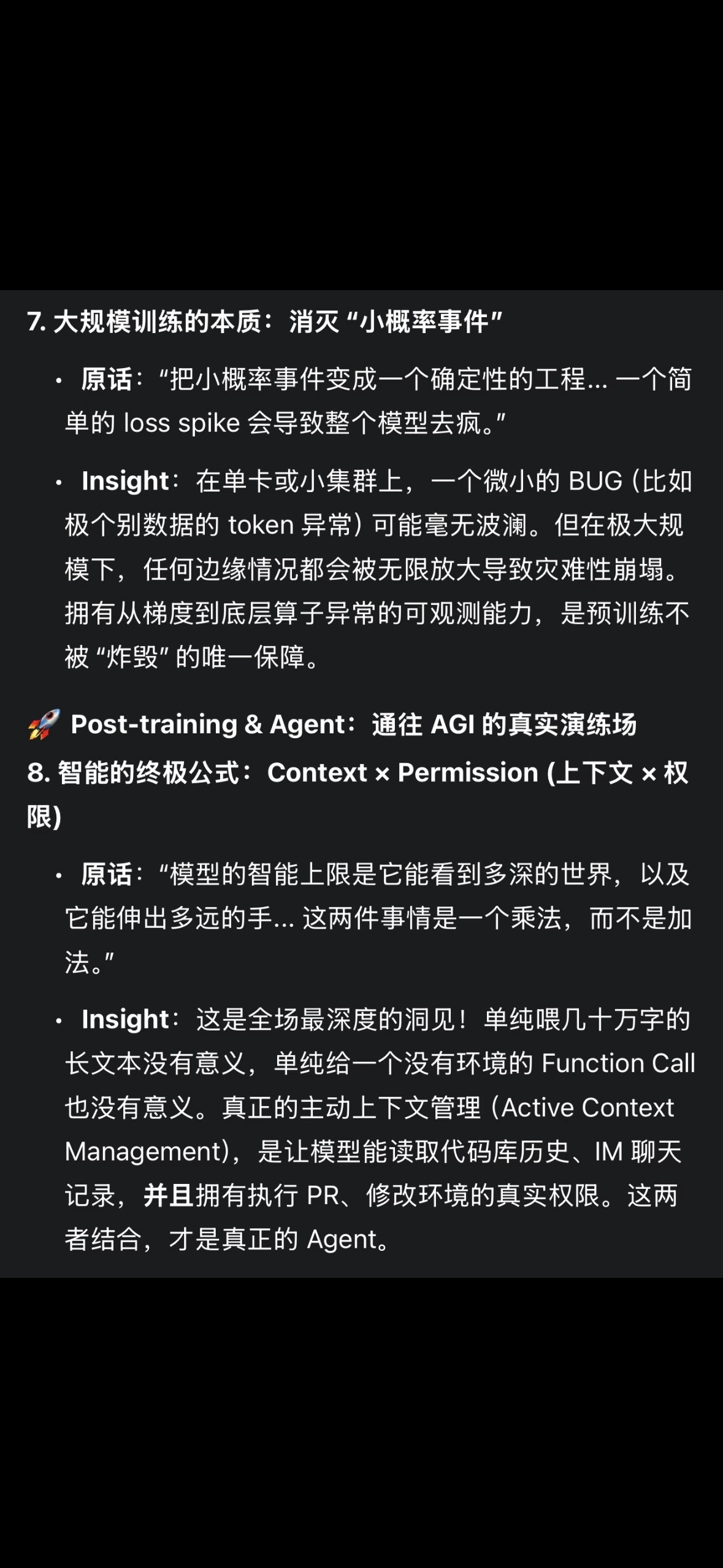 米哈游昨天在北京的招聘会分享