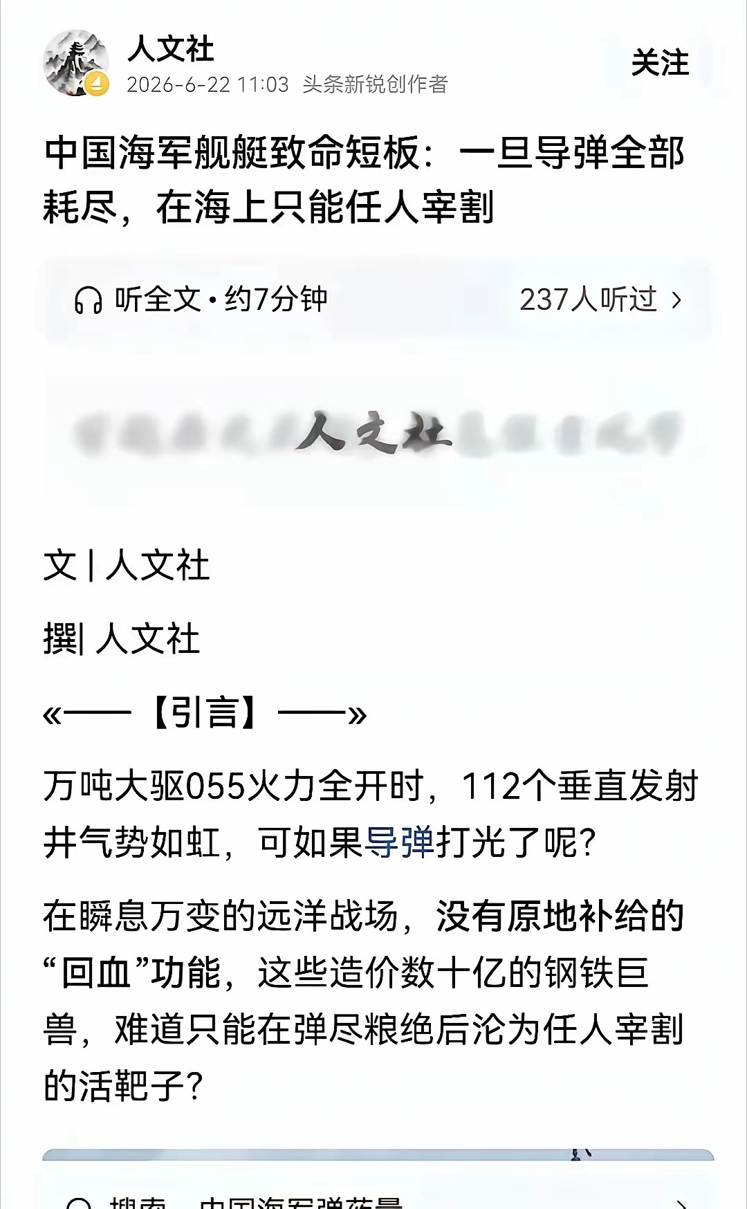 能让一艘055全部发完还有能力反击的国家，蓝星上一个手数的过来，而且，055还在