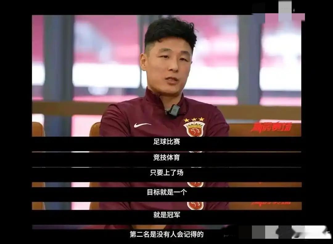 细品武磊这段话虽然对于申花球迷很扎心，但是非常有道理有逻辑！武磊接受采访时说: