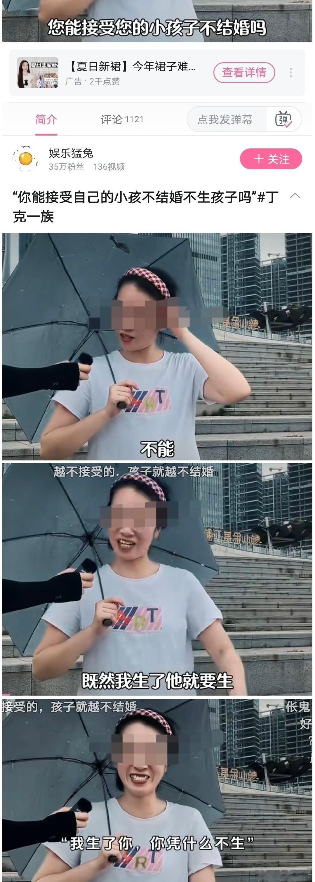 精神呔渍妈，这些人是有多恨女儿​​​