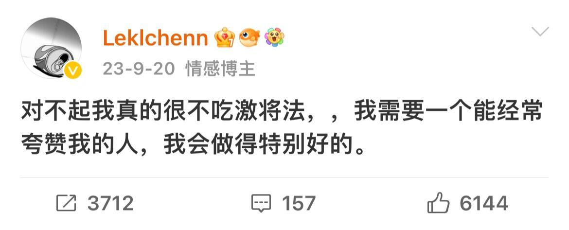对不起我真的很不吃激将法​​​