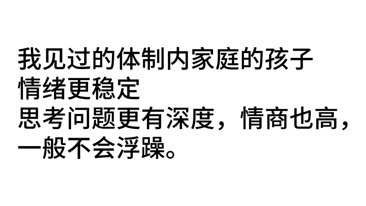体制内和生意家庭的顶级思维网友：从小商圈长大，看到谁我都想从他身上挣点钱