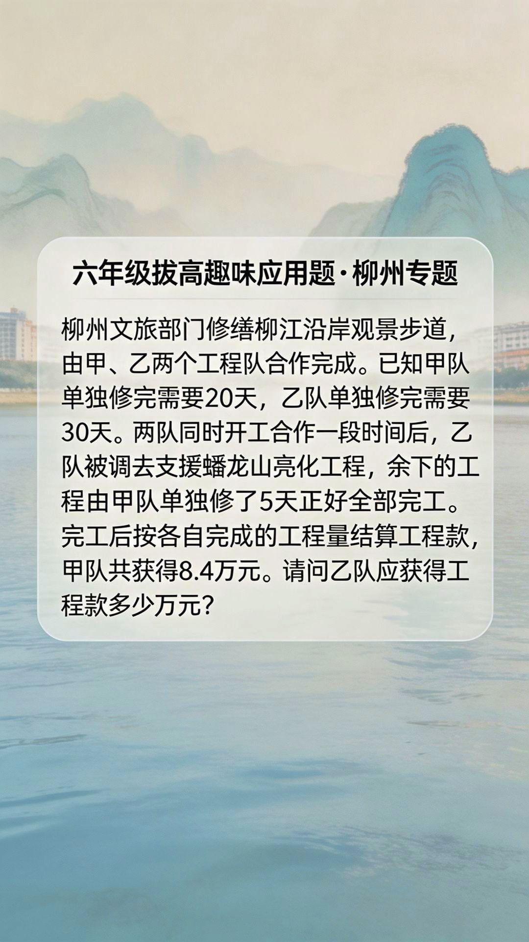 小学高难度数学题，你能解答出来吗？数学应用题专项数学思维应用题举一反三@