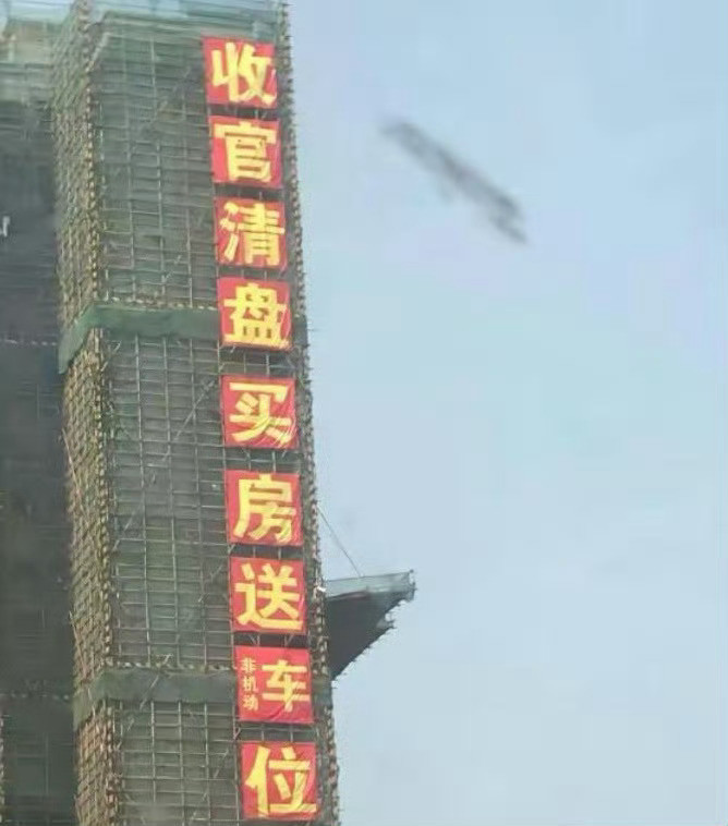 开发商卖房也开始搞小字了​​​