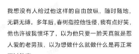 木子美出了一本书，好像是十几年前出的，内容挺火辣的，里面都是说她跟谁谁谁玩了，都