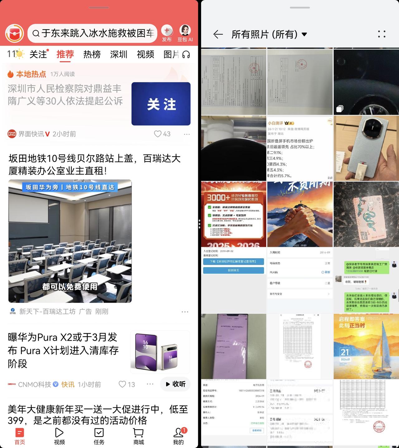 有没有和我一样，用折叠屏手机不在乎折痕的？折叠屏手机中间有一条明显的折痕，很不