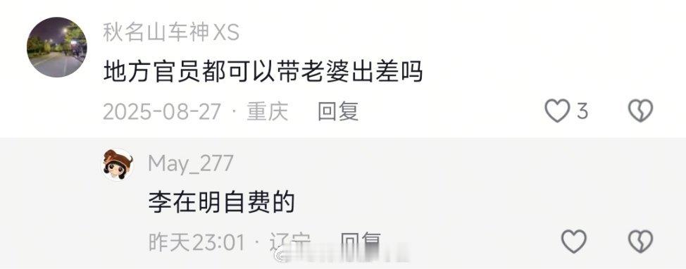 嗯嗯嗯嗯嗯全世界都知道了​