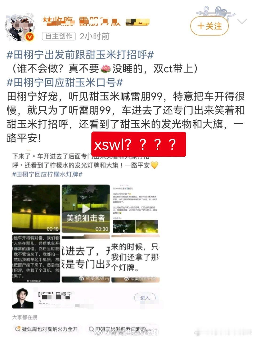 玉米棒子就这样破防。。。栩你渝生