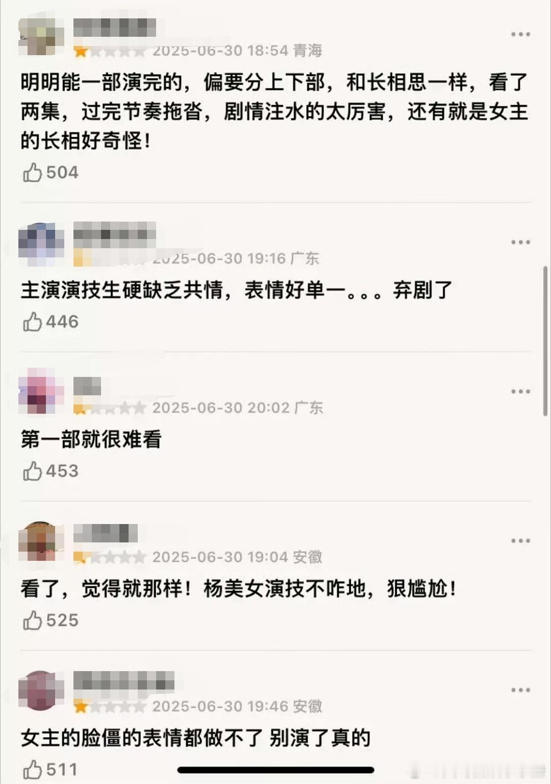 大事不妙！杨紫李现锦绣芳华刚播出就被吐槽逻辑漏洞多、节奏拖沓、主演演技…你怎么