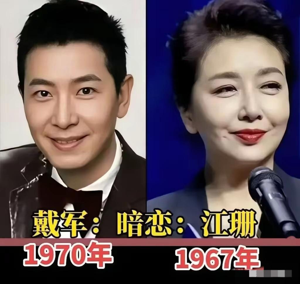戴军暗恋过江珊何润东暗恋过孙俪尤勇暗恋过许晴原来明星也有爱而不得的人，只有