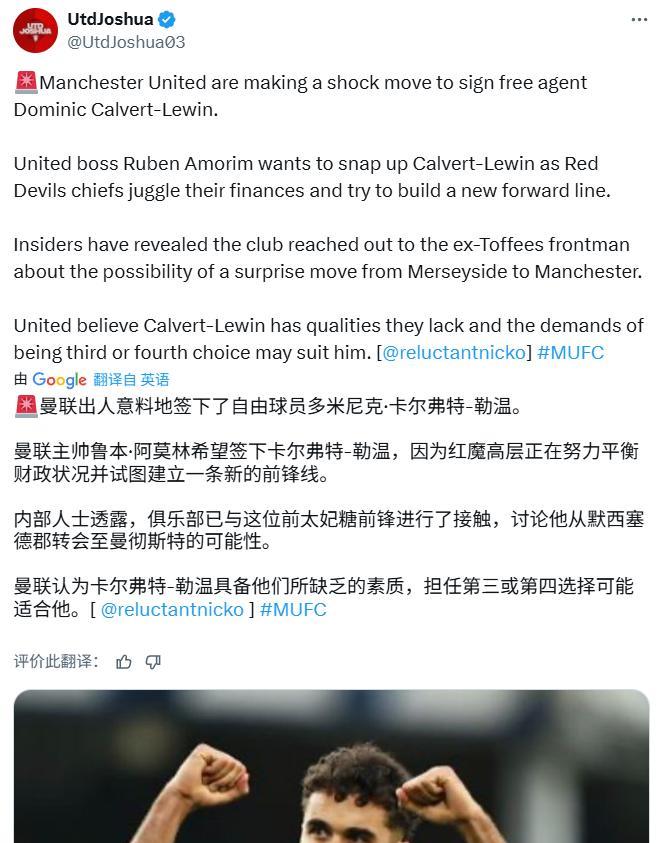 勒温，是曼联中锋最新的传闻对象不过报道这笔引援的记者，似乎也在表明一个态度：就