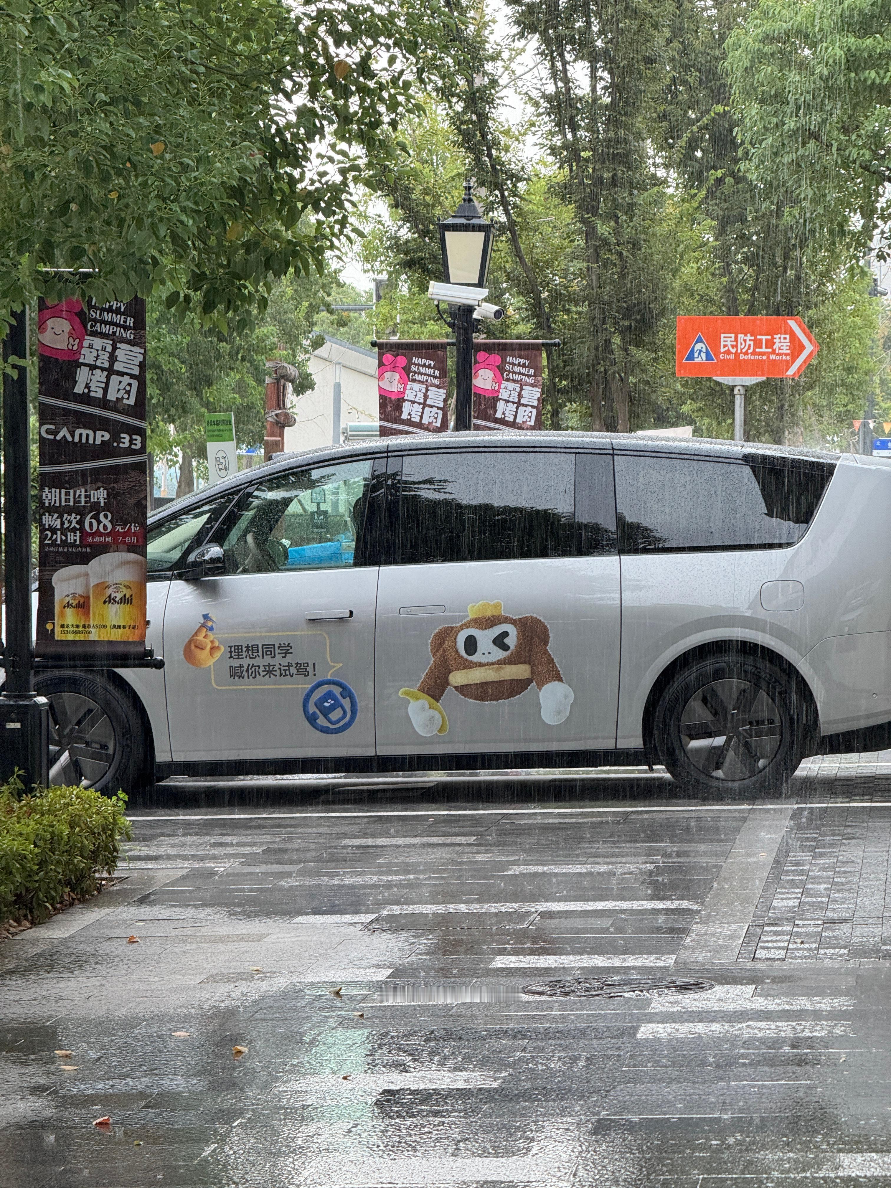 下大雨了，多想能喊一声“理想同学，到这来接我”[doge]​​​