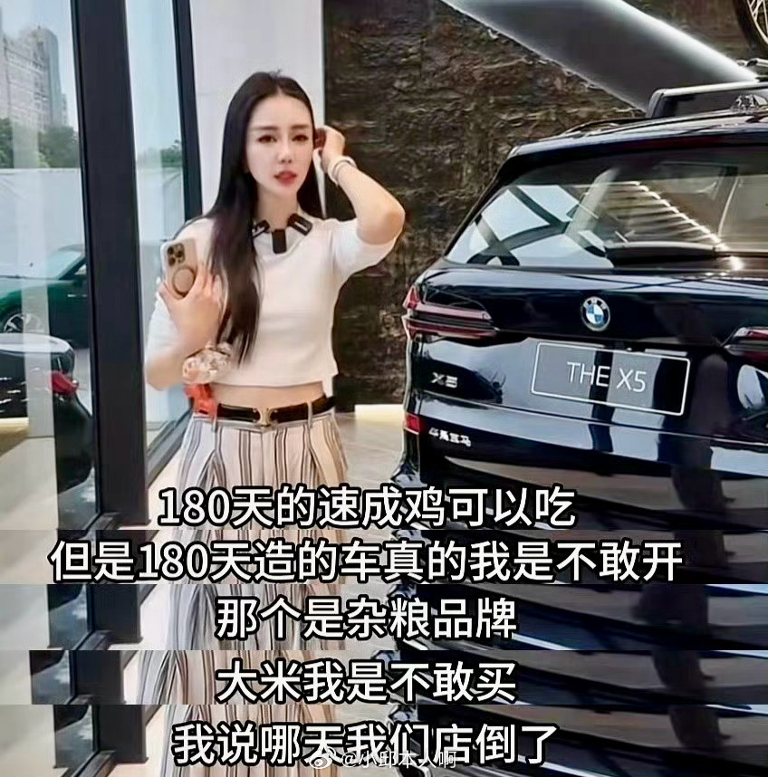 大品牌销售直播时嘴太脏，拿“杂粮”“速成鸡”暗讽小米汽车，这哪是卖车，分明是给品