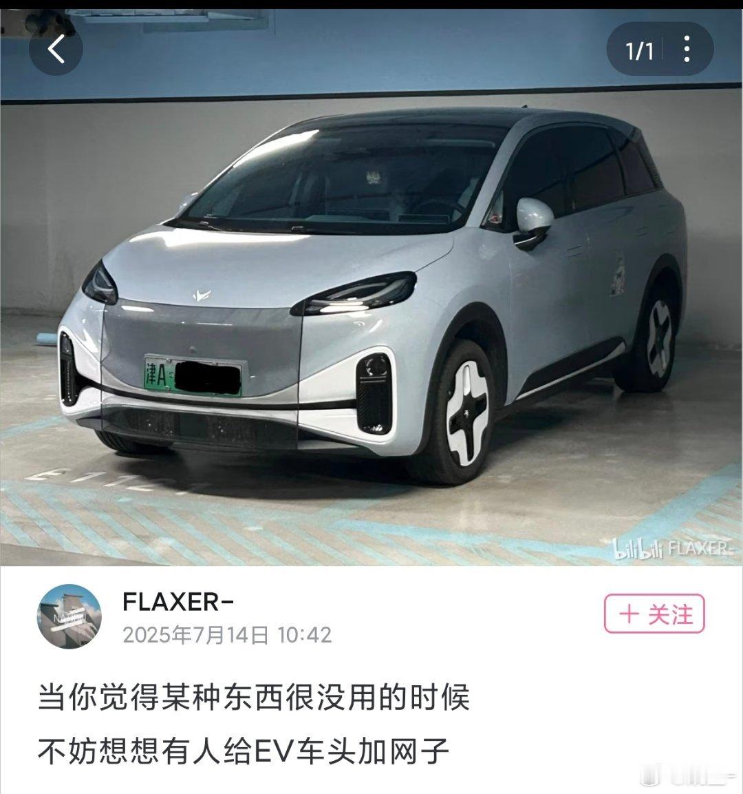 又到周一了来个笑话提提神[doge]另外这网算不算遮挡号牌了啊……​​​