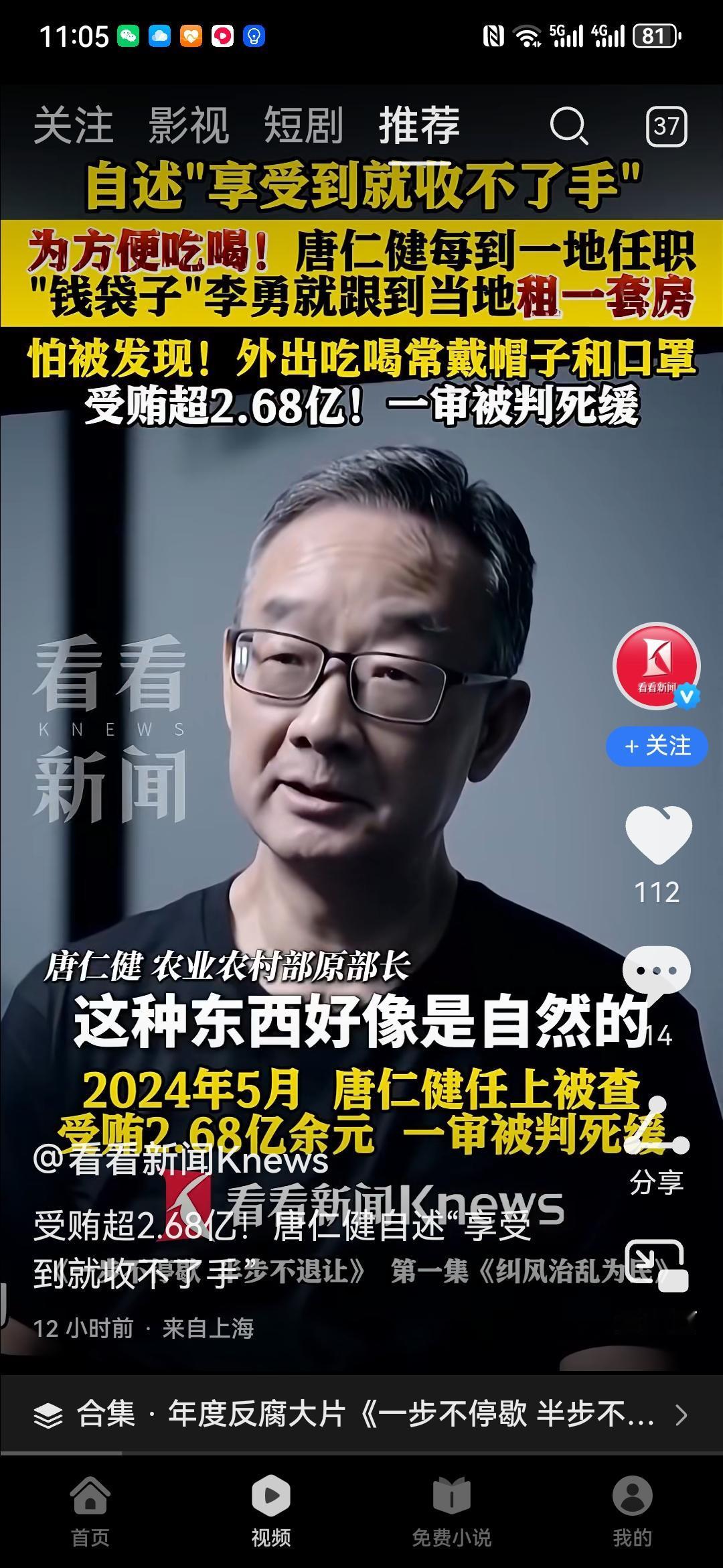 身为农业部长的唐仁健为什么要热衷于吃吃喝喝？以唐仁健的思想认知，他不是不知道和
