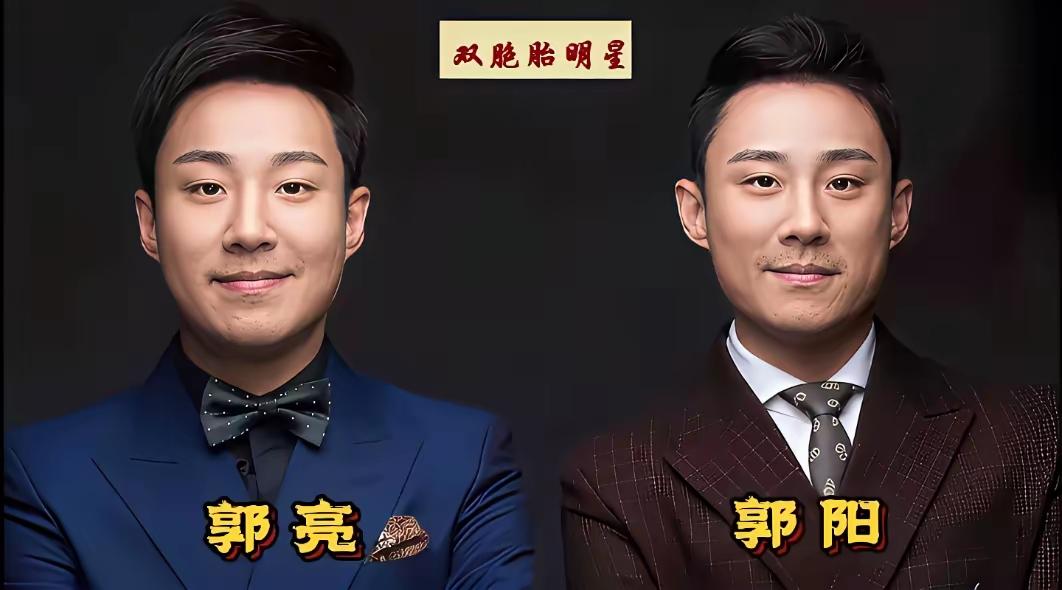 娱乐圈里居然有这么多双胞胎吗？有的听说过，有的没听说过呀，原来《鬼丈夫》男主